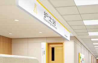 醫院標識標牌應具備的特點有哪些？